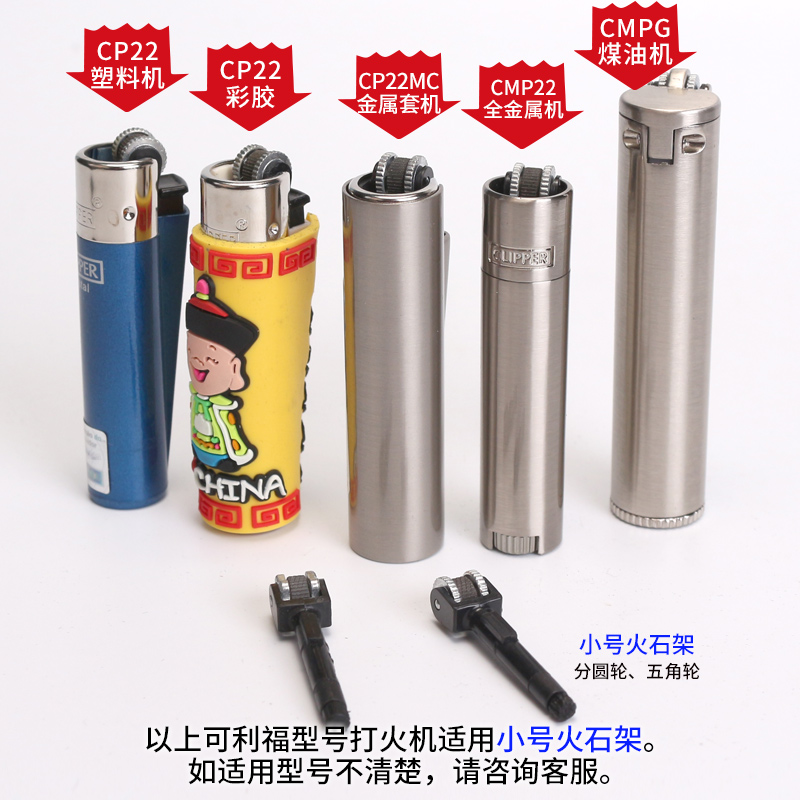 Large CP11 And Small CP22 Whee - Fire Starting Kit บทวิจารณ์และราคา